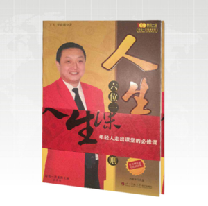 《六位一體成功法則》